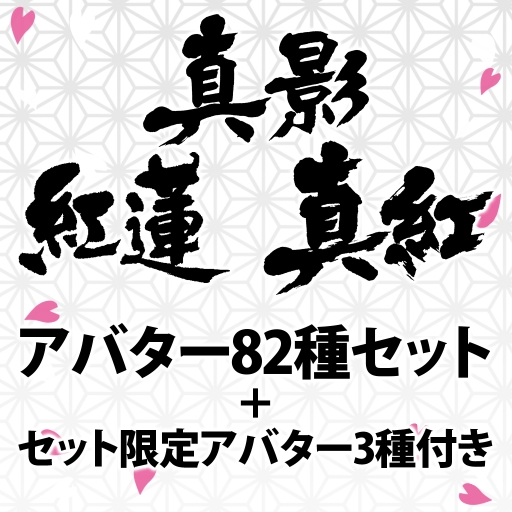 画像ギャラリー No.112のサムネイル画像 / 5周年を迎えた「閃乱カグラ」シリーズのアバターがPS Storeで配信開始