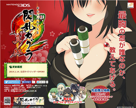 デカ盛り 閃乱カグラ 閃乱カグラ2 真紅 の公式サイトがオープン 閃乱カグラ シリーズのポータルサイトの本格始動も