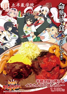 画像集#002のサムネイル/「デカ盛り 閃乱カグラ」秋葉原の人気カレー店4店舗とのコラボレーション実施