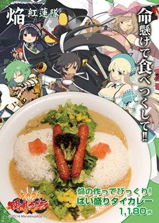 画像集#003のサムネイル/「デカ盛り 閃乱カグラ」秋葉原の人気カレー店4店舗とのコラボレーション実施
