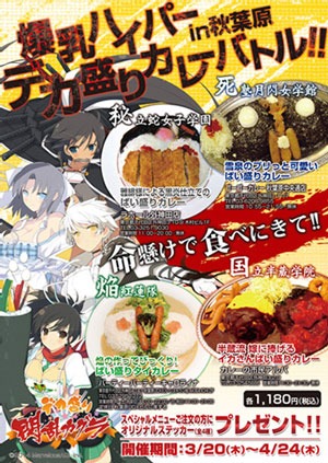 画像集#016のサムネイル/「デカ盛り 閃乱カグラ」,半蔵と紅蓮が登場する本体パックAの配信がスタート