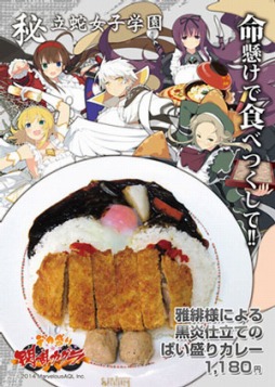 画像集#020のサムネイル/「デカ盛り 閃乱カグラ」,半蔵と紅蓮が登場する本体パックAの配信がスタート