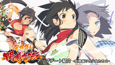 画像集#001のサムネイル/「デカ盛り 閃乱カグラ」,更衣室で女体盛りを鑑賞できる機能をアピールするプレイ動画が公開に