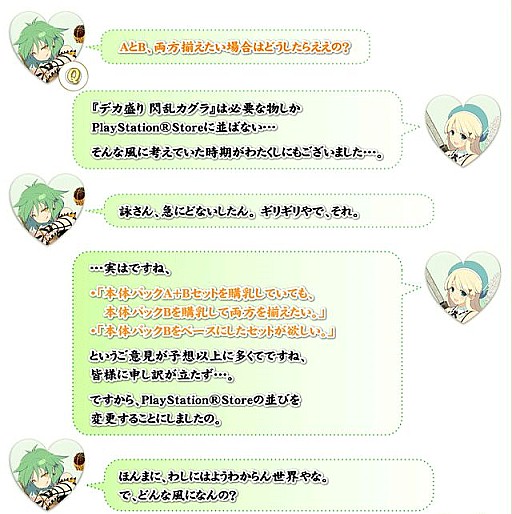 画像集#020のサムネイル/「デカ盛り 閃乱カグラ」,新コスチューム&アクセサリ第3弾を配信