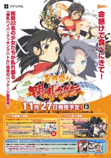 画像集#006のサムネイル/「デカ盛り 閃乱カグラ」,パッケージ版の発売記念抽選会を11月27日に東京,11月29日に大阪で開催。抱き枕カバーや声優陣のサイン色紙などが当たる