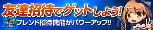 画像集#002のサムネイル/「ラインゼータ」,フレンド招待専用レア機体&VIPサービス機能実装