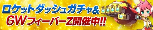 画像集#013のサムネイル/「ラインゼータ」,ツイートでガチャが回せるイベントを開始。新機体を入手だ