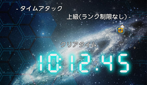 画像集#004のサムネイル/「ラインゼータ」,新たなバトルコンテンツ「タイムアタック」が実装