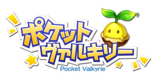 画像集#001のサムネイル/カードバトルRPG「ポケットヴァルキリー」のiOS版が配信に。キャンペーンも