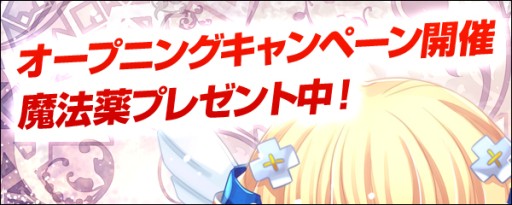 画像集#007のサムネイル/カードバトルRPG「ポケットヴァルキリー」のiOS版が配信に。キャンペーンも