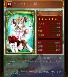 画像集#001のサムネイル/「ポケットヴァルキリー」で限定カード「タロット16・塔」などが手に入るイベント