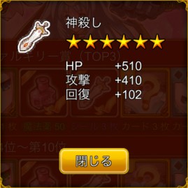 画像集#005のサムネイル/「ポケットヴァルキリー」で限定カード「タロット16・塔」などが手に入るイベント