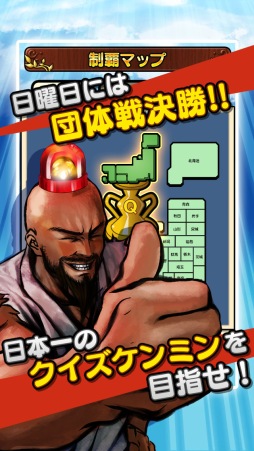 画像ギャラリー No.007のサムネイル画像 / 毎日新しい問題に挑戦できる「日刊クイズ ケンミン対戦」,iOS版が配信開始