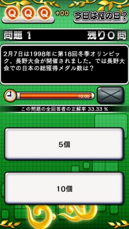 画像ギャラリー No.002のサムネイル画像 / 「日刊クイズ ケンミン対戦」に新コーナー「今日は何の日？」が登場