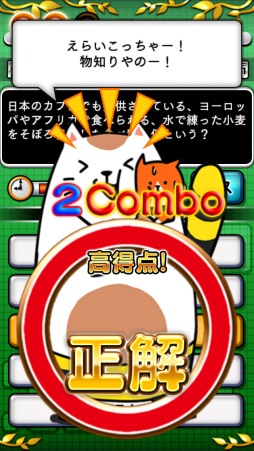 画像ギャラリー No.004のサムネイル画像 / 「日刊クイズ ケンミン対戦」に新コーナー「今日は何の日？」が登場