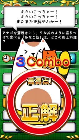 画像ギャラリー No.005のサムネイル画像 / 「日刊クイズ ケンミン対戦」に新コーナー「今日は何の日？」が登場