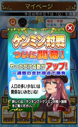 画像ギャラリー No.003のサムネイル画像 / 「日刊クイズ ケンミン対戦」にアップデートで「ケンミン対戦」モードが実装