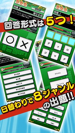 日刊クイズ ケンミン対戦