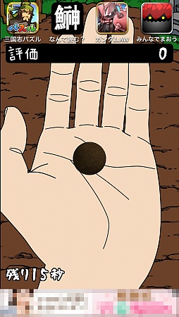 画像集#003のサムネイル/幼いころの興奮が再び。スマートフォン向けアクションゲーム「泥だんご」を紹介する「(ほぼ)日刊スマホゲーム通信」第441回