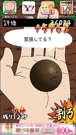 画像集#005のサムネイル/幼いころの興奮が再び。スマートフォン向けアクションゲーム「泥だんご」を紹介する「(ほぼ)日刊スマホゲーム通信」第441回