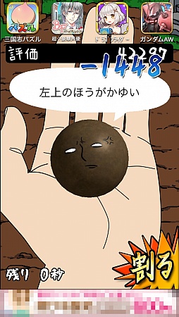 画像集#006のサムネイル/幼いころの興奮が再び。スマートフォン向けアクションゲーム「泥だんご」を紹介する「(ほぼ)日刊スマホゲーム通信」第441回