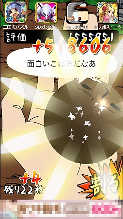 画像集#007のサムネイル/幼いころの興奮が再び。スマートフォン向けアクションゲーム「泥だんご」を紹介する「(ほぼ)日刊スマホゲーム通信」第441回