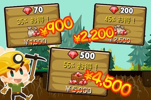 画像集#002のサムネイル/「ディグディグ」,10万DL突破を記念してルビーが10%OFFに。1月18日まで