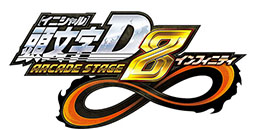 画像集#001のサムネイル/「頭文字D ARCADE STAGE 8 インフィニティ」のロケテストが1月18日,19日に実施
