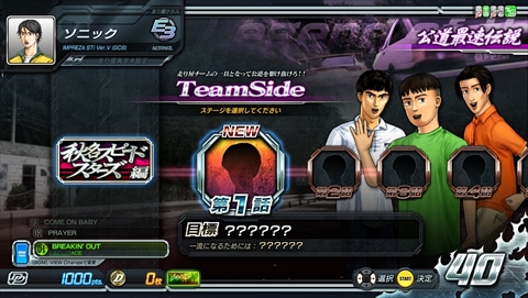 Jaepo14 頭文字d Arcade Stage 8 インフィニティ イベントをレポート 内容が一新された 公道最速伝説 や新機能 D コイン の情報が公開