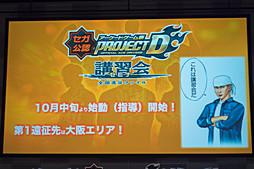 ������#011�Υ���ͥ���/��Ƭʸ��D ARCADE STAGE8 ����ե��˥ƥ��פθ�ǧ�������ɥ饤�С�4̾�����ꡣ��version 1.2�ɤ����Ƥ�ȯɽ���줿�����ǥ����������ͤ��ݡ���