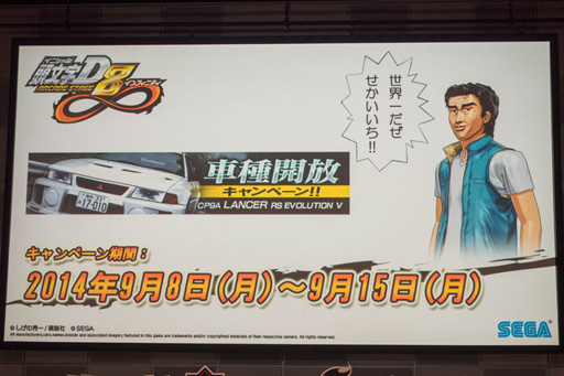 画像集#017のサムネイル/「頭文字D ARCADE STAGE8 インフィニティ」の公認エースドライバー4名が決定。“version 1.2”の内容も発表されたオーディションの模様をレポート