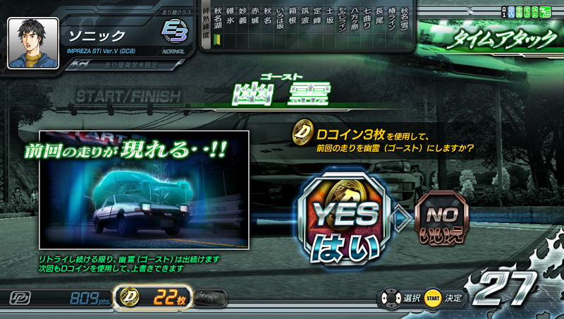 画像集 003 頭文字d Arcade Stage 8 Version 1 2が9月18日