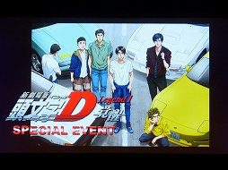 出演声優陣が 頭文字d Arcade Stage 8 インフィニティ でレースを繰り広げた 新劇場版 頭文字ｄ スペシャルイベント 覚醒 をレポート