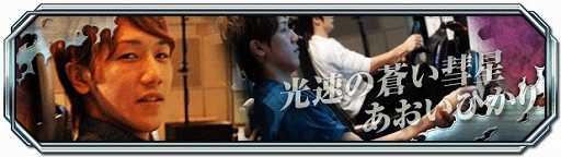 ������#004�Υ���ͥ���/��Ƭʸ��D ARCADE STAGE 8 ����ե��˥ƥ��׹ֽ�����3��12��14���˳���