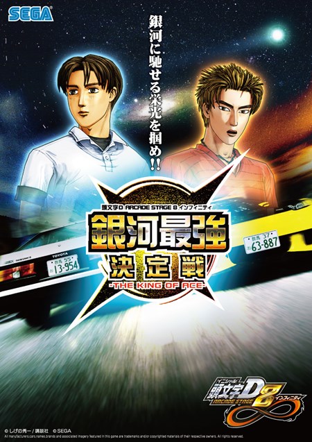 ꡼ No.001Υͥ / ƬʸD ARCADE STAGE 8 ե˥ƥ׸322˳