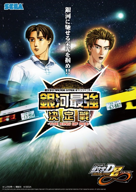 ꡼ No.001Υͥ / ƬʸD ARCADE STAGE 8 ե˥ƥסη̤ȯɽ