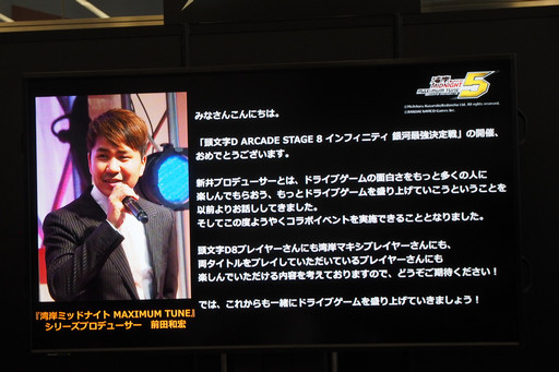 ꡼ No.045Υͥ / ƬʸD ARCADE STAGE 8 ե˥ƥȶϺǶɤǤϷ㥢ĥХȥ뤬³СѴߥޥפȤΥܤȯɽ