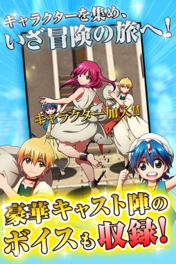 アニメ マギ を題材にしたスマホ向けrpgが登場 事前登録が本日スタート