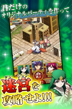 アニメ マギ を題材にしたスマホ向けrpgが登場 事前登録が本日スタート