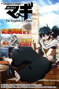 画像集#001のサムネイル/「マギ Dungeon & Magic」公式サイトで配信までのカウントダウンがスタート