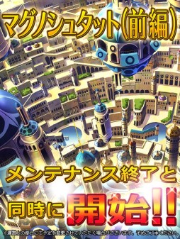 マギ Dungeon Magic が マグノシュタット編 に突入 練紅覇 も参戦