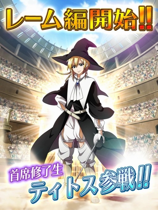 画像集#001のサムネイル/「マギ Dungeon & Magic」でアップデート実施。新シナリオ「レーム編」開始