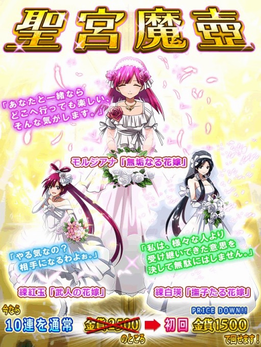 マギ Dungeon Magic でアップデート実施 新シナリオ レーム編 開始