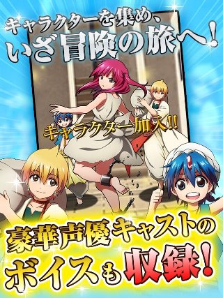 マギ Dungeon Magic Android 4gamer