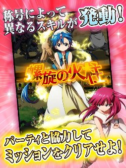 マギ Dungeon Magic Android 4gamer