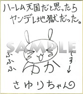 画像集#002のサムネイル/「ハーレム天国だと思ったらヤンデレ地獄だった」,日本一ソフトウェア通販ページで発売記念キャンペーン開催