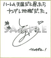 画像集#003のサムネイル/「ハーレム天国だと思ったらヤンデレ地獄だった」,日本一ソフトウェア通販ページで発売記念キャンペーン開催