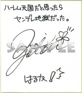 画像集#004のサムネイル/「ハーレム天国だと思ったらヤンデレ地獄だった」,日本一ソフトウェア通販ページで発売記念キャンペーン開催