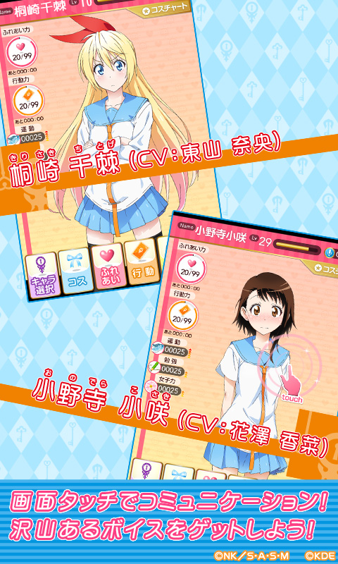 ニセコイ　ミライ様ご確認用 ニセコイ Blu-ray Disc BOX」ロングPV ｜ 2018.12.12(WED) ON