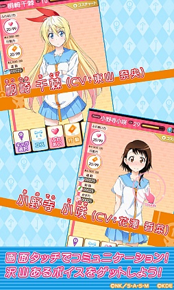 ニセコイ マジコレ!?